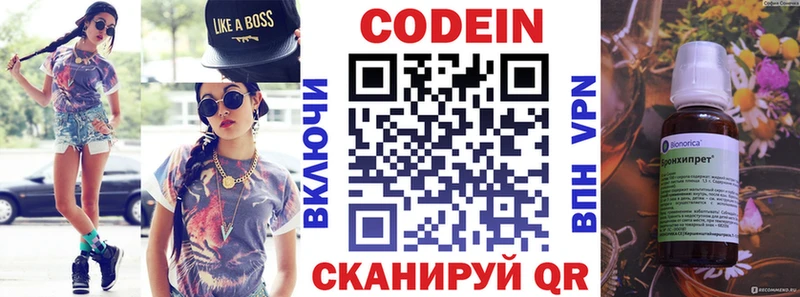 купить наркотики сайты  Меленки  Кодеиновый сироп Lean Purple Drank 
