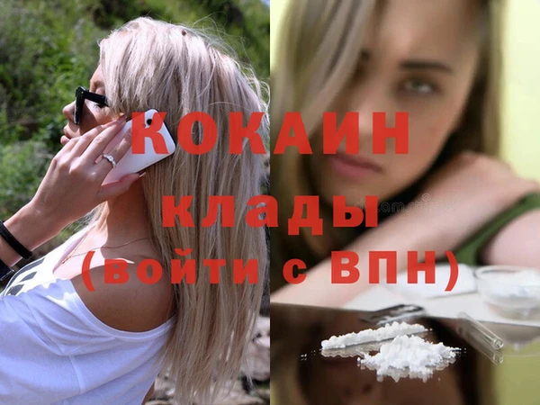 кокаин VHQ Горно-Алтайск